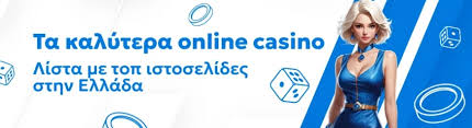 Καζίνο Online Αξιολογήσεις Η Απόλυτη Οδηγία για Υπεύθυνο Παιχνίδι