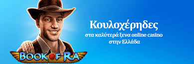 Ξένα Καζίνο στην Ελλάδα Οδηγός για Online Casino 1285910082