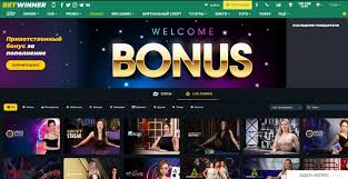 Claim Your BetWinner Bonus Maximize Your Betting Experience